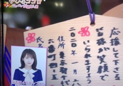 【悲報】ニワカ「秋元真夏さんの住所が映し出された！」→事務所の住所www