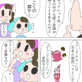 方言でわかる？！自己肯定感の育ち