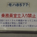 東武鉄道、亀戸線で8000系ラストラン
