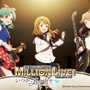 【ミリシタ】ミリアニOVAって何分なの？⏰　特典映像①～⑥はどんな内容かな？🤔