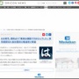 期限切れ食材を使っていると文春されたはま寿司さん「検査したが事実は確認できなかった」