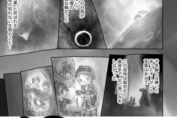 奈落読取図~メイドインアビスの考察サイト~ - アビスの大穴