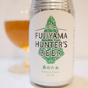 FUJIYAMA HUNTER'S BEER 森のたね Kuromoji Saison