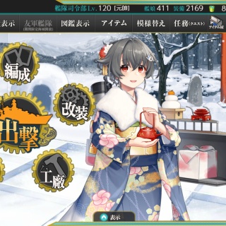 艦これ日記 ～白羊の記録紙～