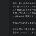 【悲報】ミリオンライブのAI絵師さん、AIイラストで合同誌に参加したらAI扱いされたので顧問弁護士とミーティング。AI扱いしたお前ら！震えて眠れ！