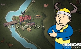 ポイント・プレザントに何が起こるのか？史上最大のアップデート予想（ネタバレ無し）