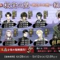 【2026年4月5月】刀剣乱舞「秘宝の里〜花集めの段〜」玉ノルマと攻略・超難周回編成案等【第33回】