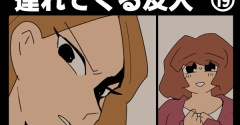 女子会に夫を連れてくる友人⑲【すくパラ漫画】
