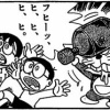 ドラえもんの危険な秘密道具で打線組んだｗｗｗｗｗ