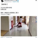 日本のイジメ暴行事件　学校に言っても揉み消されるのでデスドルノートに動画を送るのが正解の時代に　全国の校長がビビってデスドルノートに言及
