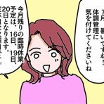 下関の占い師・響春(きょうしゅん)の占い絵日記