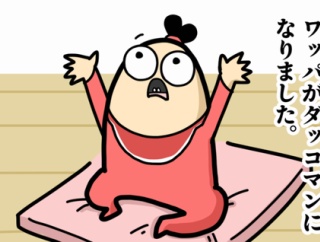 とても可愛く余裕がない