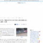 【悲報】日本人男性ら8人、スケボーで台湾の駅で大暴れ　ガラスにヒビを入れ自動改札機を不正に乗り越える