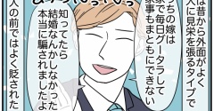 理想の隣人#16