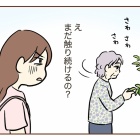 不法侵入!?警察呼んだ話【1】