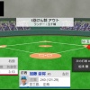 【vs.楽天】日ハム五十幡、牽制死…