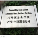 ＳＮＳを鵜呑みにしてデマを拡散するのは犯罪も同然！　デマを吐く卑劣な奴らの片棒を担ぐな！