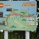 地球岬コース～室蘭・北海道