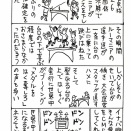 世界卓球ルーマニアにブーイング