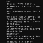 【悲報】ANAさん、事前座席指定のチケットを買ったのに座席指定できなくて炎上ｗｗｗｗｗｗ