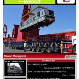 『月刊マンガライレポート3月号発刊のお知らせ』の画像