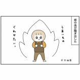 『姉の血再び』の画像