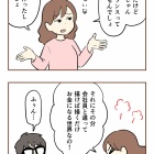 【8】集団訴訟!?詐欺られた話
