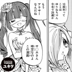 ってなんじぇですかー