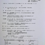 北名古屋市テニス協会公式ブログ