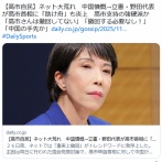【ネット民のツッコミ】立憲・野田代表の「事実上の撤回」発言がトレンド、「高市さんそんな事は言ってない」「流石に無理あるだろｗ」