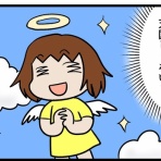人生リセットできるかな？