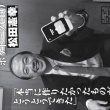 【ピックアップ記事】これはリアル「ほんやくコンニャク」だ・・ポケトークCEO 松田憲幸