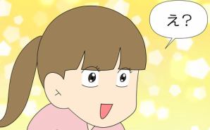 思わず声に出してしまったら