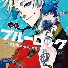 アニメ＆漫画 グッズ情報 - 本・コミックス・雑誌
