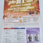 高知のんのんお散歩