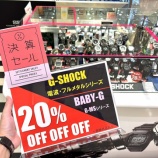 『G-SHOCK人気モデル多数お取り扱いあります!』の画像