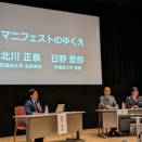 デジタルで民主主義の進化を ❕ 『DEMOCRATIC INNOVATION シンポジウム』（4/11）