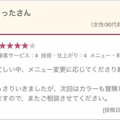 いつも嬉しい口コミありがとうございます!