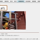 【開運さんぽ・ご利益】馬にまつわる神社仏閣（４） 競馬や勝ち馬の神社