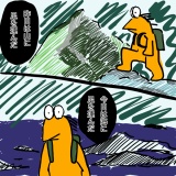 【意味怖】彡(ﾟ)(ﾟ)「昨日は山に足を運んだ・・・」【画像】