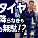 �ء�YouTubeư����ߥ������ɬ�פ����פ������к��ιͤ�����Ű����⡪�٤β���