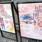 高知のんのんお散歩