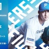 達孝太 6月10日のヤクルト戦 予告先発！ 18:00～