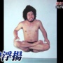 元オウム真理教の上祐史浩氏、麻原彰晃の空中浮揚についてとんでもないことを暴露してしまうｗｗｗｗｗｗ