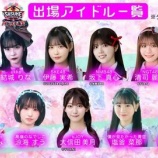 『[イコラブ] 瀧脇笙古・大信田美月、SASUKEアイドル予選会2025の種目を発表【ニアジョイ】』の画像