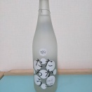 先月末に開催した焼酎イベントで使用した黒糖焼酎と泡盛