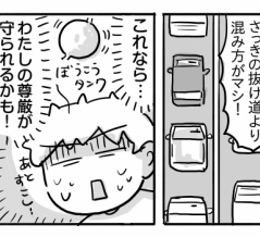熊本地震当日の話⑤