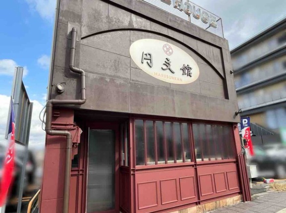 石川県金沢市兼六元町に『円文館（マルブンカン）』なる和文化体験ができるカフェ＆バーがオープンするらしい。