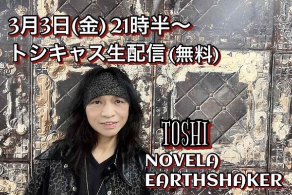 EARTHSHAKER STAFF BLOG