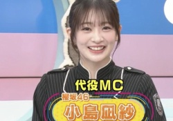 櫻坂・小島凪紗 、ラヴィットMCwwwwwwwwww